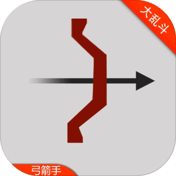 弓箭手对战1.2.5 电脑版