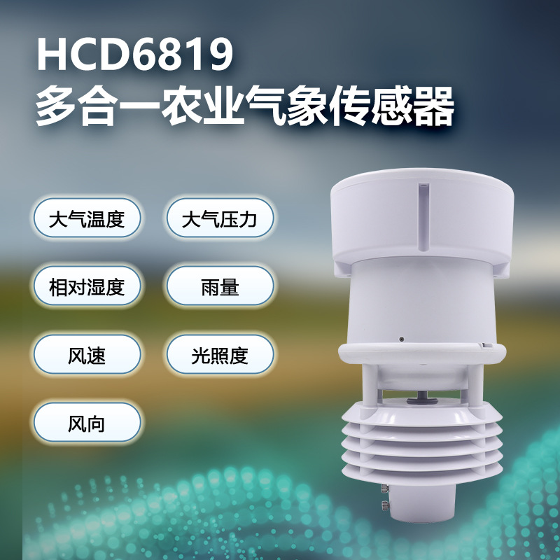 智慧农业系统：四情高标农田灌溉设备，让种植变得简单又智能！