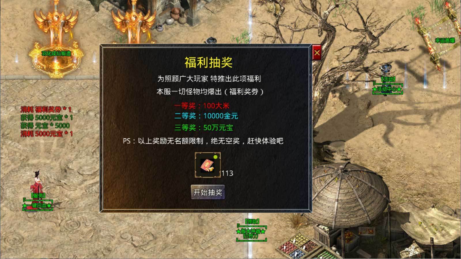 天梦迷失传