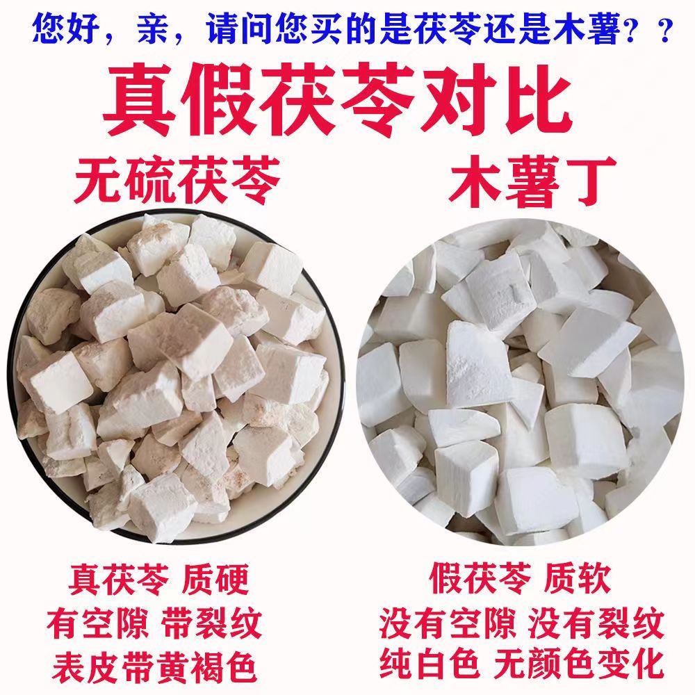 茯苓卷中药材500g：养生圣品，煲汤必备！