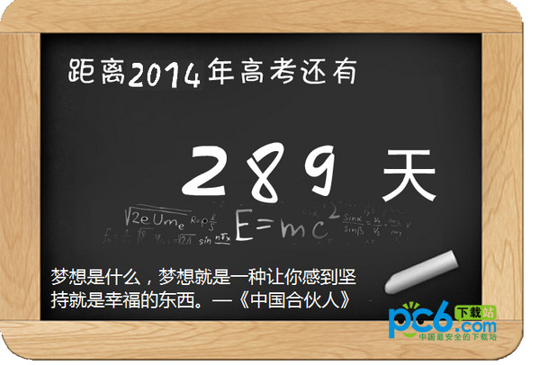 CEET高考倒计时器v1.0.43