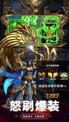 火龙打金传奇手游版