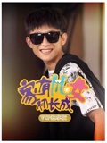 家有儿女初长成VIP独享版