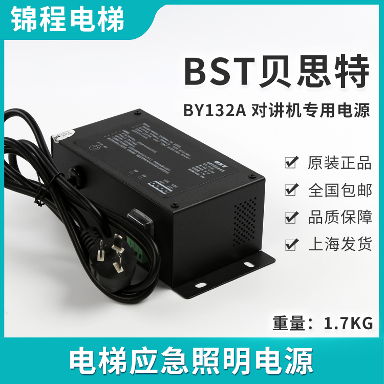 电梯应急电源BST BY132真香警告！救命这波不买真的亏翻天！