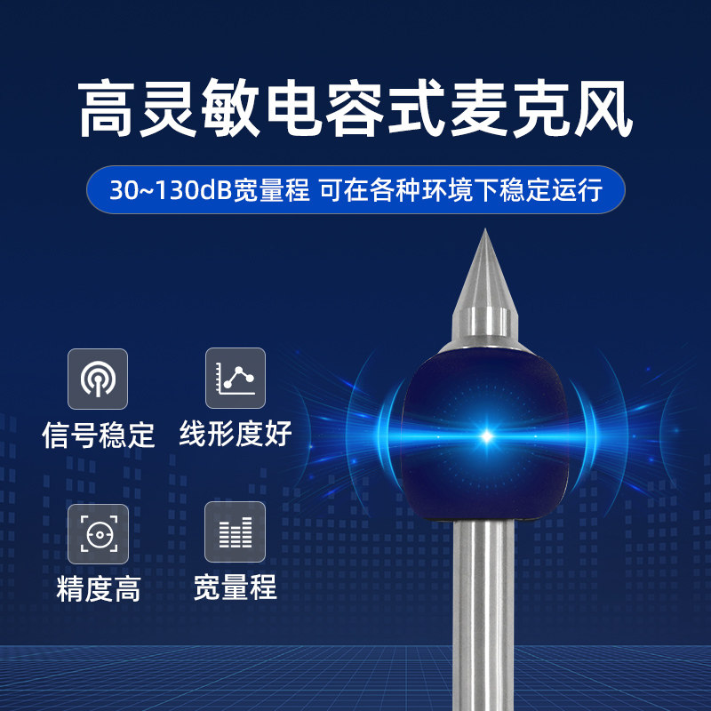 长杆式噪声传感器哪个牌子好？如何选择合适的噪声传感器？