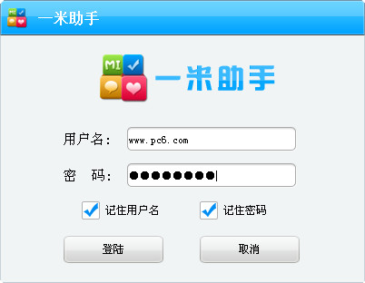 一米助手V1.4.0