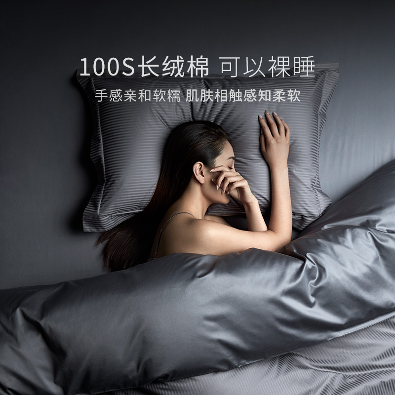 希尔顿轻奢100支纯棉四件套：奢华睡眠的秘密武器，你值得拥有！