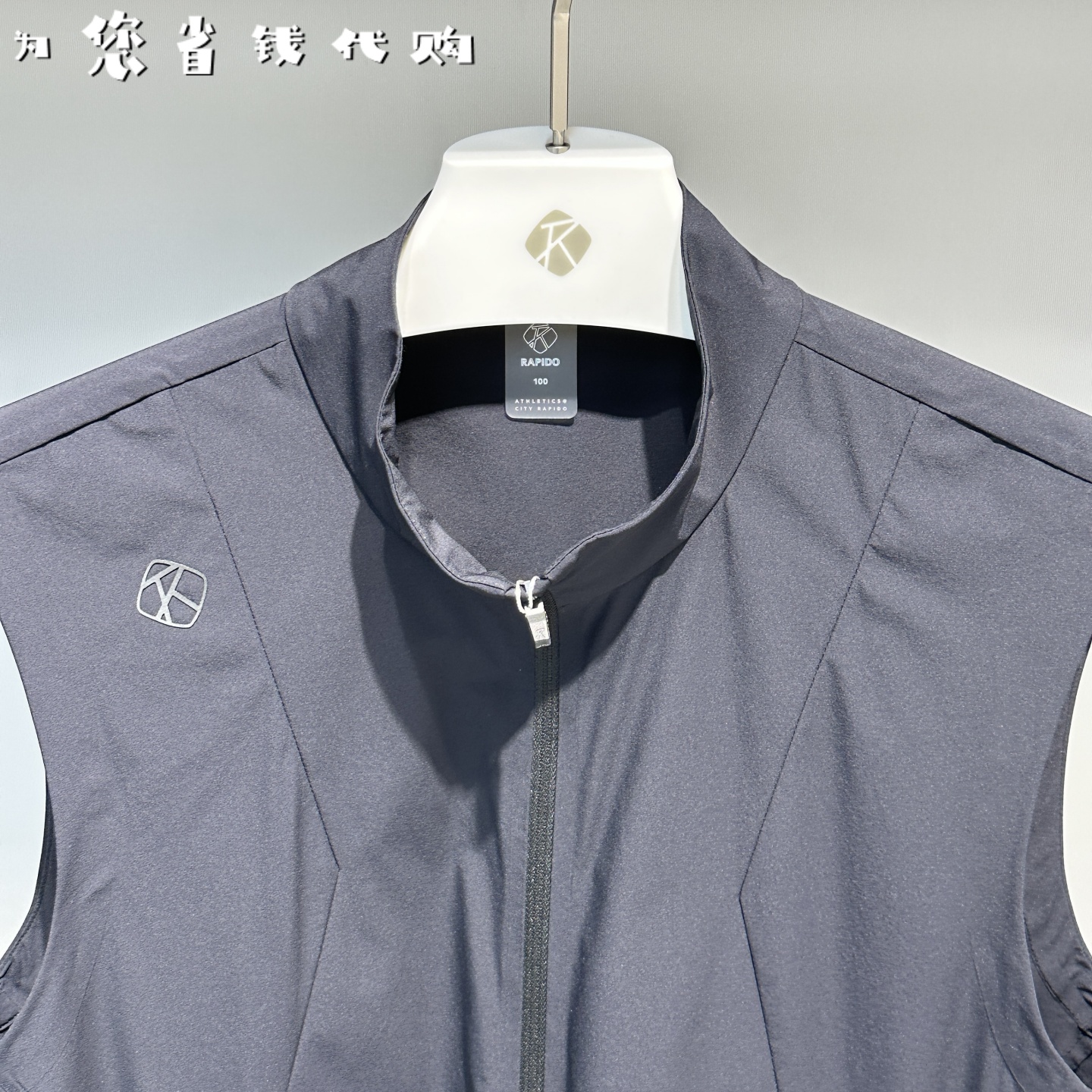 三星Rapido睿必度雳霹道男子运动速干立领马甲，2025早秋必备