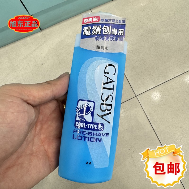 包邮香港GATSBY杰士派剃须泡沫：男人的刮胡神器，告别胡渣烦恼！