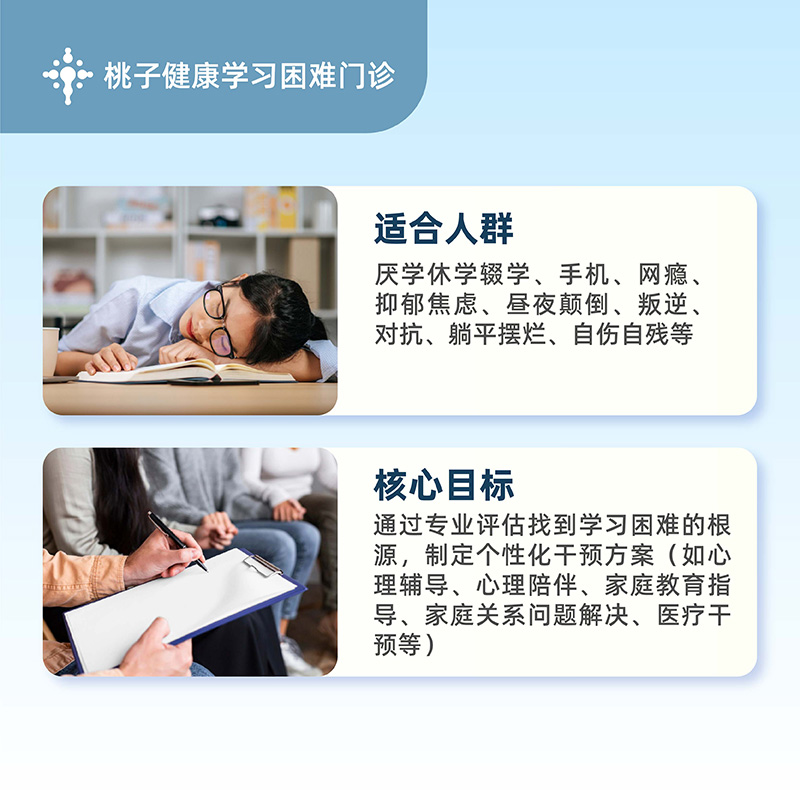 在线心理咨询：破解孩子学习困难，告别焦虑失眠情绪低沉，1VS1专业指导