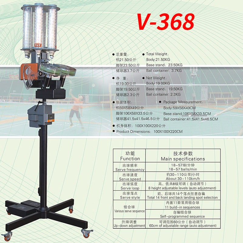 泰德V-328发球机真香预警！羽毛球馆陪练神器，懒人也能变高手