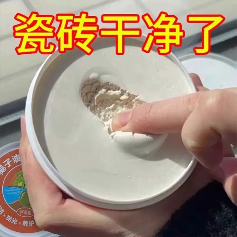 居美虹椰子油强力去污膏：浴室清洁新革命，让你的卫生间焕然一新！