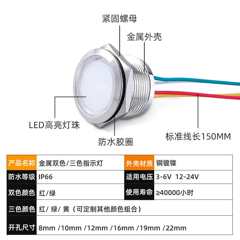 22MM三色灯LED信号指示灯：机床设备指示新宠，防水24V点亮工作新境界