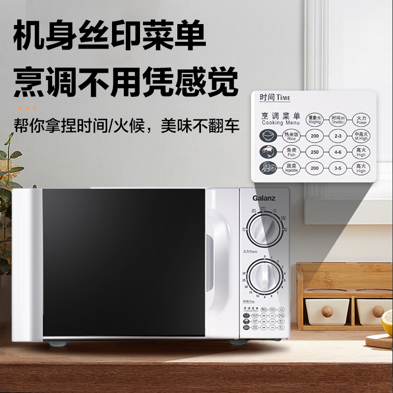 为什么格兰仕微波炉如此受欢迎？