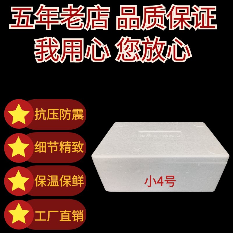 出摊必备神器：保温箱&amp;泡沫箱，解锁夏日摆摊新姿势！