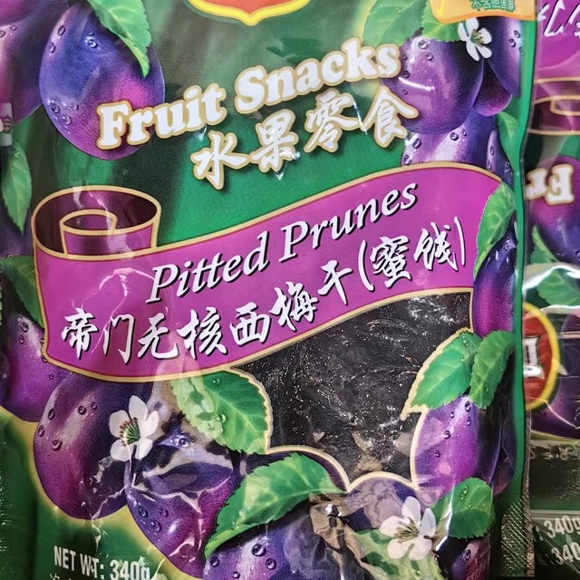 地扪无核西梅干：开袋即食的美味零食，烘焙必备神器！