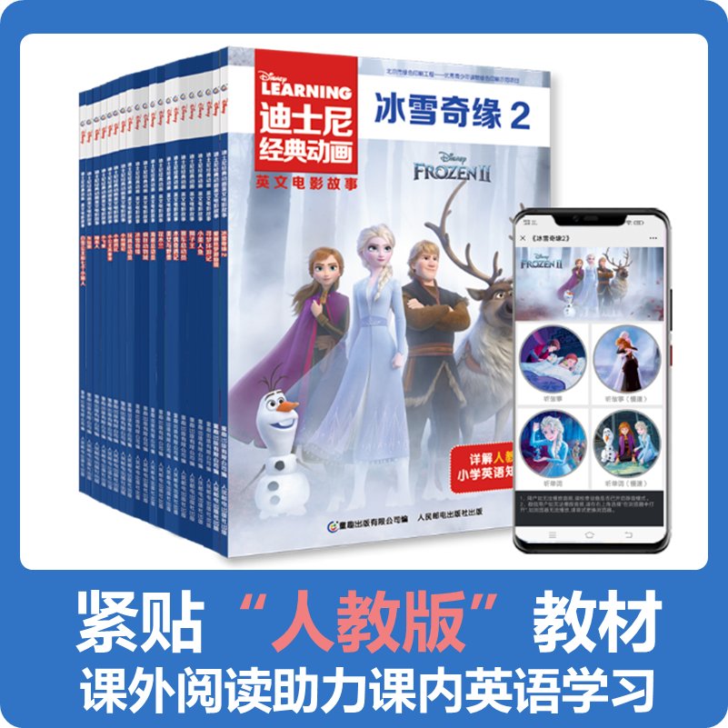 米奇妙游童话书攻略：带你走进迪士尼的奇幻世界