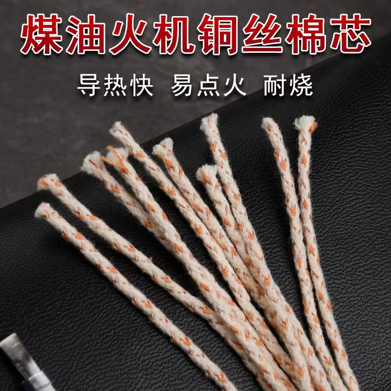 MADURO打火机棉芯：330MM超长棉芯，点燃生活的每一个瞬间