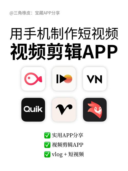 下载这10款短视频App，开启你的创意视频之旅！