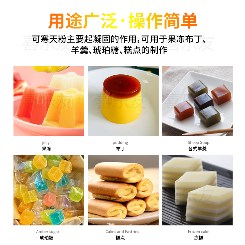巴黎甜店法国Louis琼脂寒天粉：打造梦幻甜品，甜品控必入神器！✨