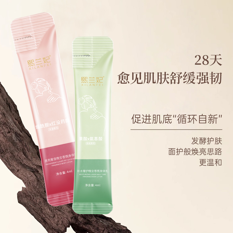 身体乳可以带上飞机吗？乘机携带规则全解析