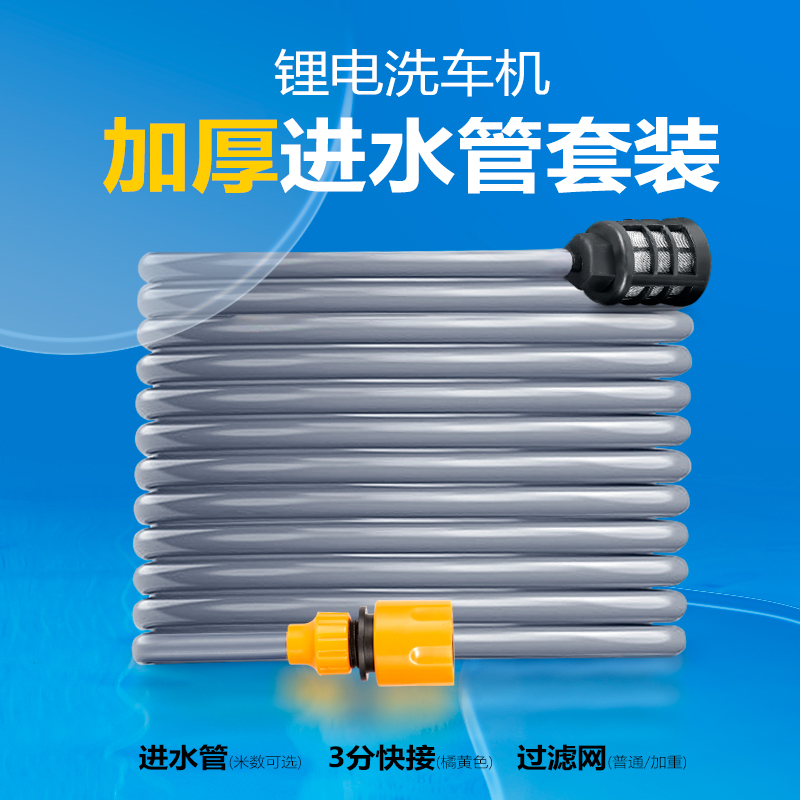 高压清洗机进水过滤网配件：给你的洗车神器装上“金钟罩”