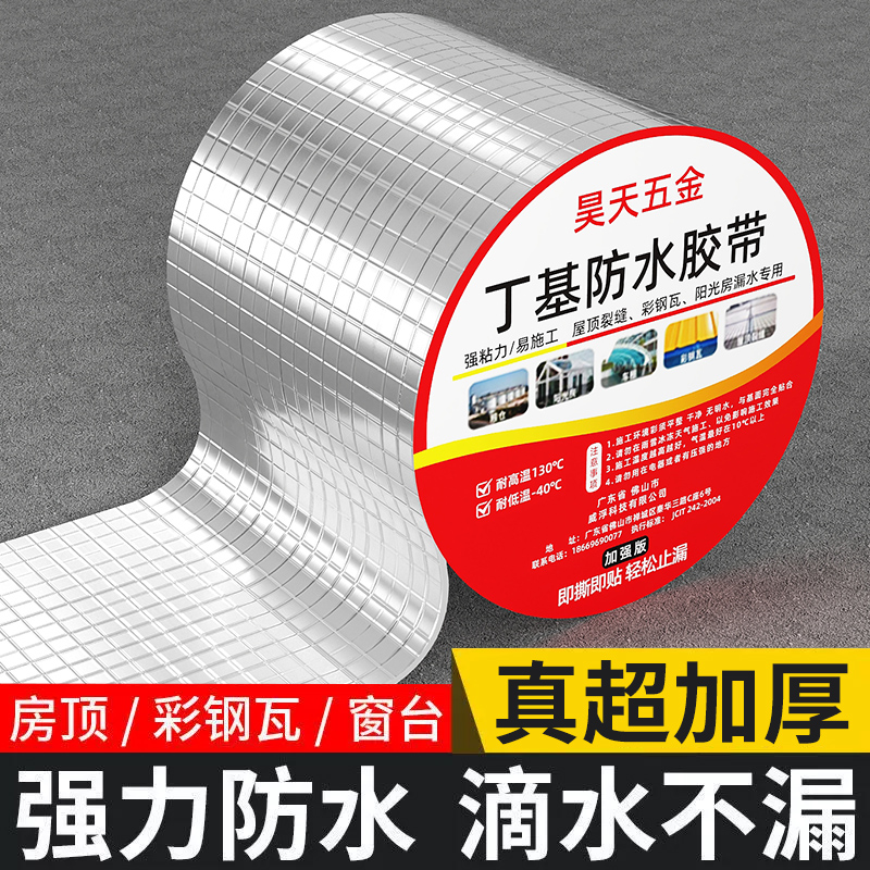 防水补漏全攻略：阳台、厨房、卫生间免砸砖，外墙、屋顶漏水难题一网打尽！