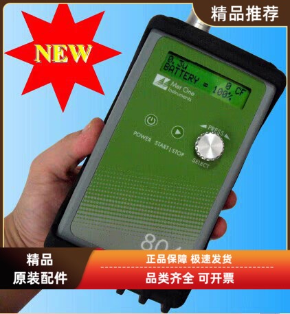 便携式粒子计数器MetOne 804：空气质量检测神器，守护呼吸健康！