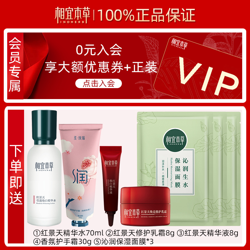 相宜本草红景天能淡斑吗？效果如何选择适合的护肤品
