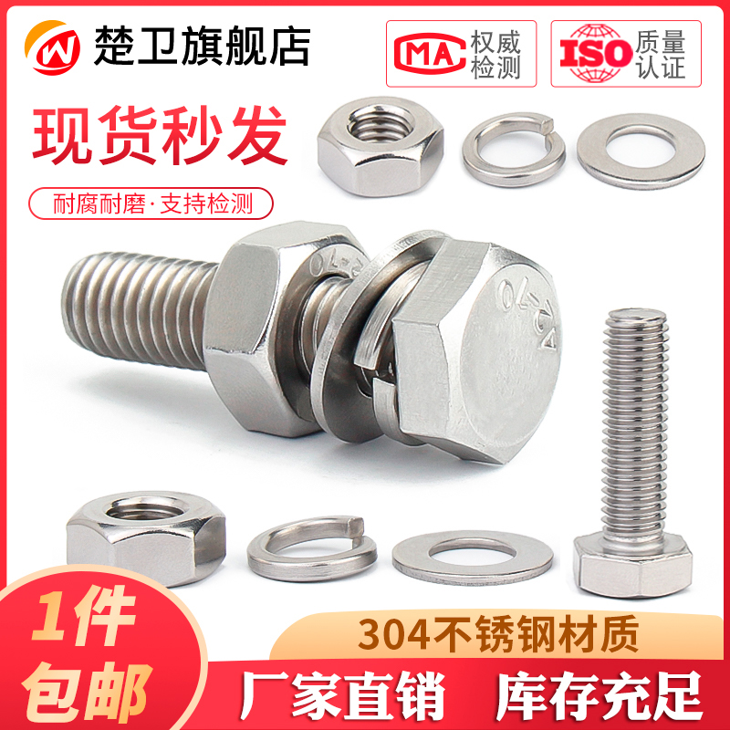 螺栓与螺母都用在哪些场景？它们的功能有哪些？