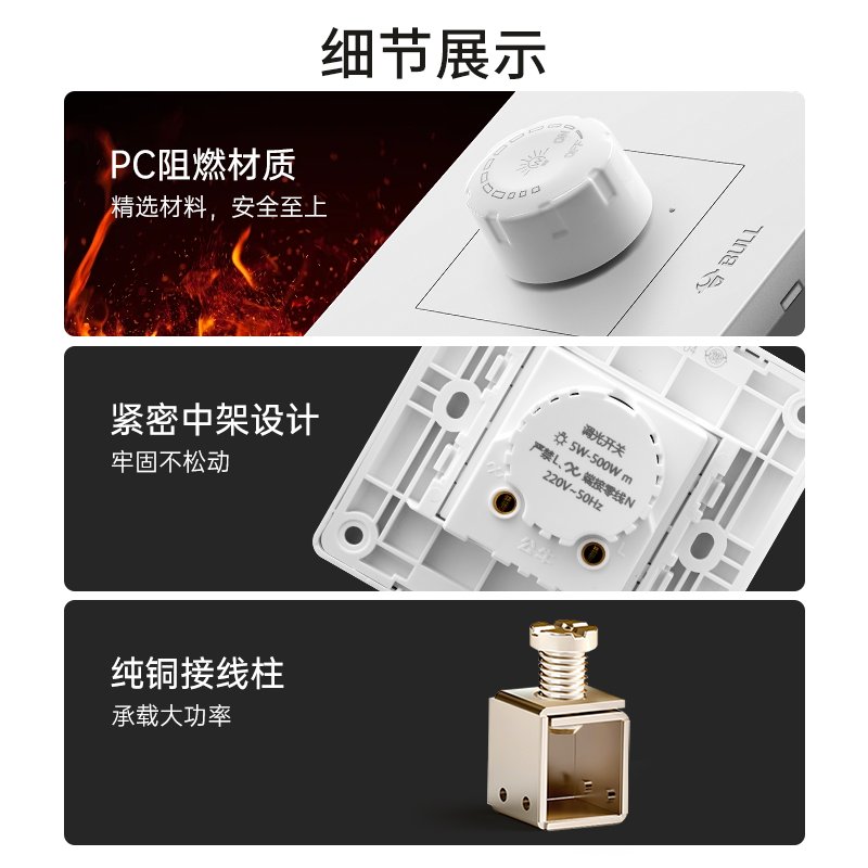 公牛调光旋钮开关：解锁家居照明新体验，220V无极调光的秘密武器！
