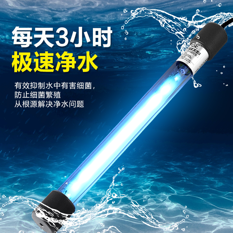太阳能鱼池UV杀菌灯：给你的观赏鱼一个清澈的家！✨