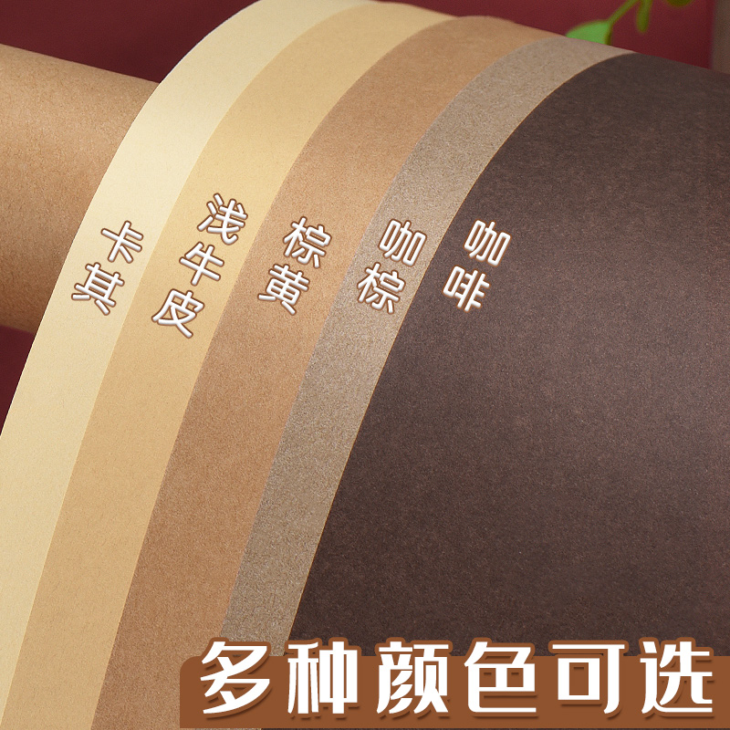 元浩棕色系卡纸：打造森系美学，艺术创作新选择！