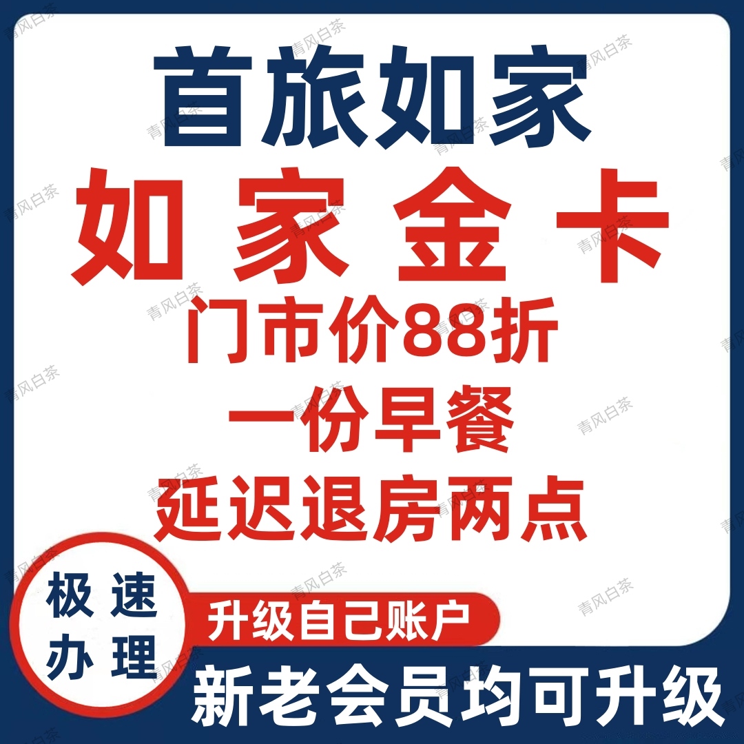 如家酒店采购平台是什么？了解其功能与优势