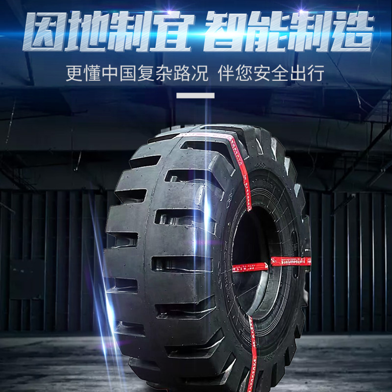 厂家直供！工程风神前进3050铲车正品胎，全新50装载机轮胎，施工利器！