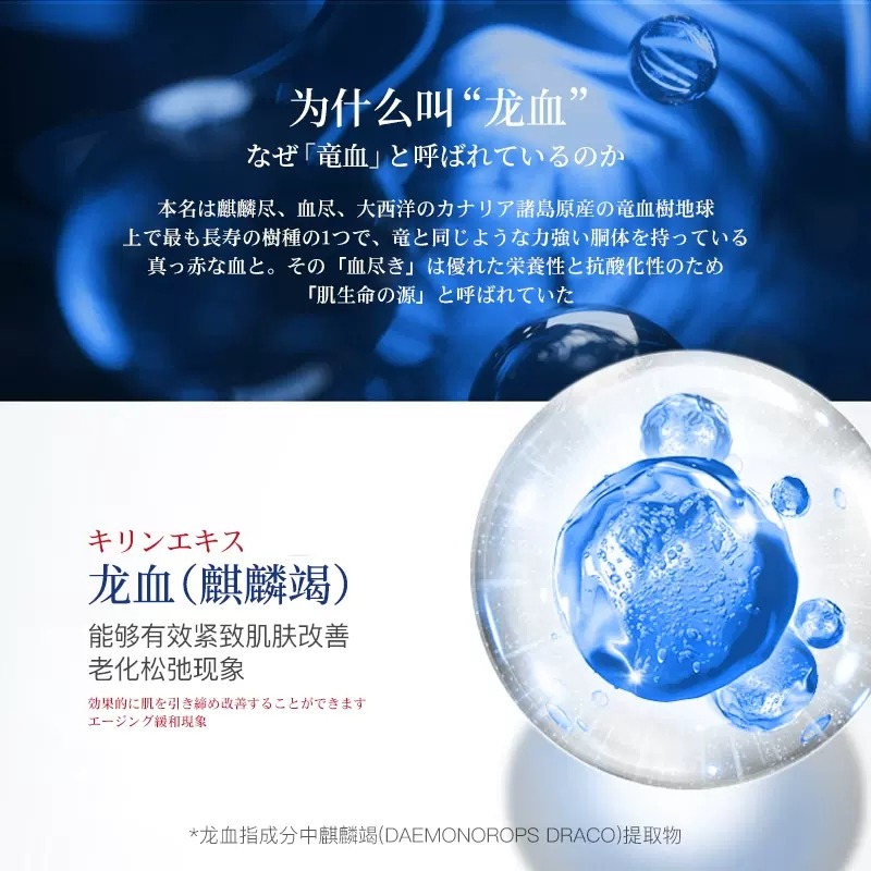 日本NTD氨基酸麒麟竭熬夜焕采面膜：熬夜救星，肌肤焕彩的秘密武器