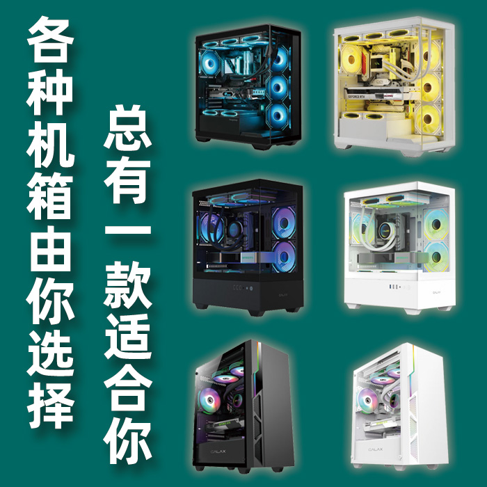 虎牙直播带货王来袭！组装电脑到底有多香？手把手教你选配！