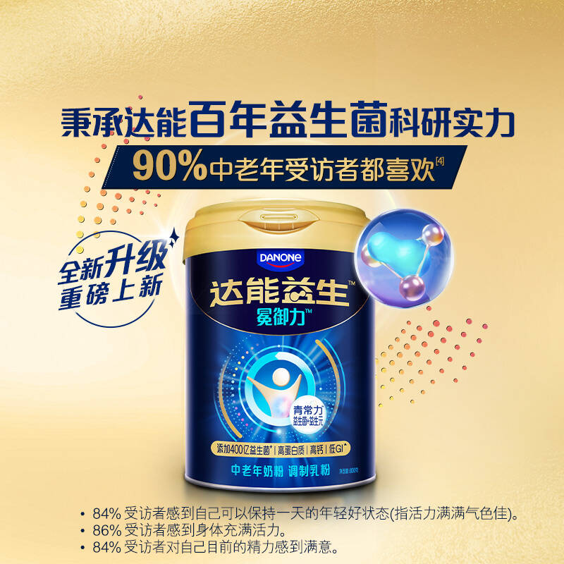 敢迈80亿益生菌低GI中老年牛奶粉：健康养生新选择，解锁长寿密码！