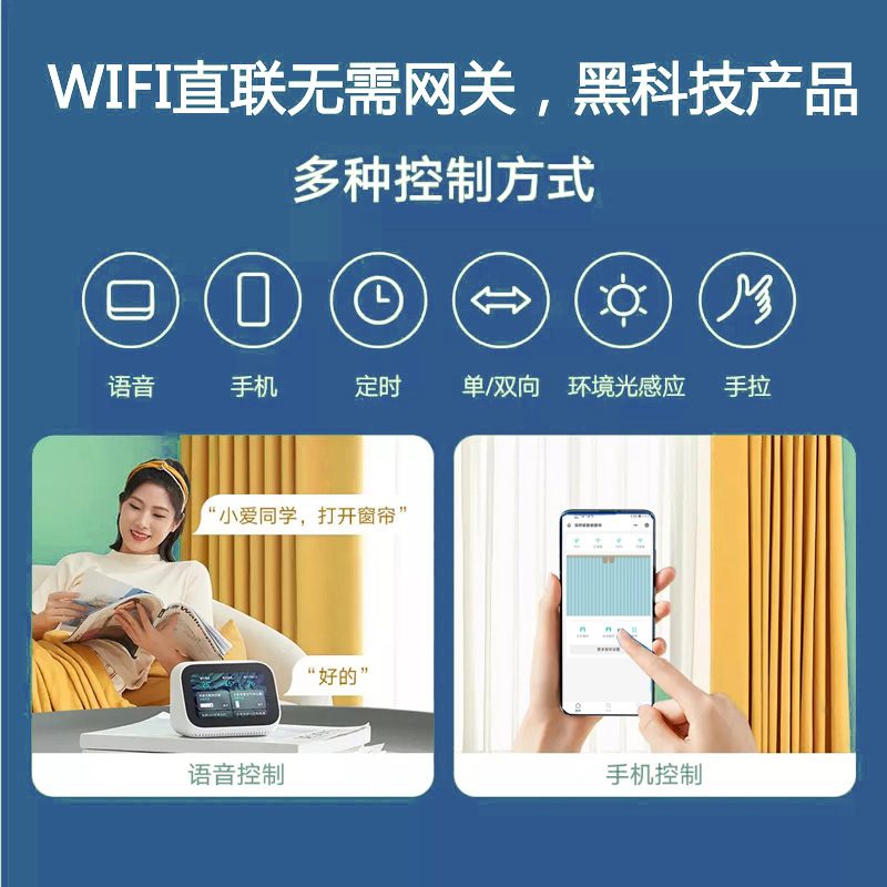 电动窗帘机TU轨道WIFI语音定时！这波智能生活不冲亏麻了