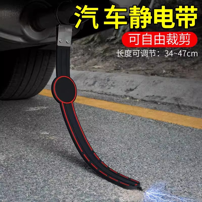 汽车静电拖地带：告别静电烦恼，安全驾驶新神器！⚡️