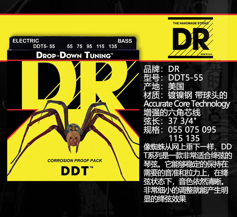 卖时光 DR Drop-Down Tuning DDT-45 50 DDT5-45 55：低音狂潮，贝斯玩家的福音！