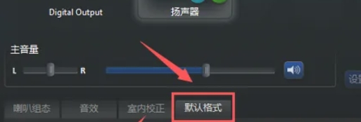 Realtek 高清音频管理器(Realtek HD audio),Realtek 高清音频管理器(Realtek HD audio)最新下载