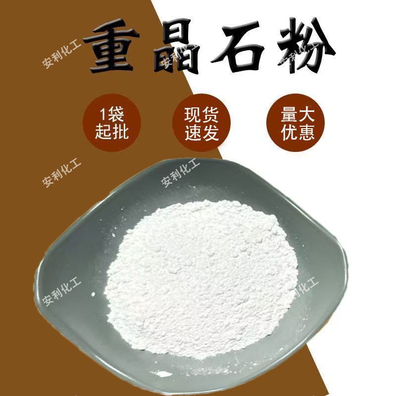 防辐射神器！沉淀硫酸钡涂料专用超细填充剂，装修必备！