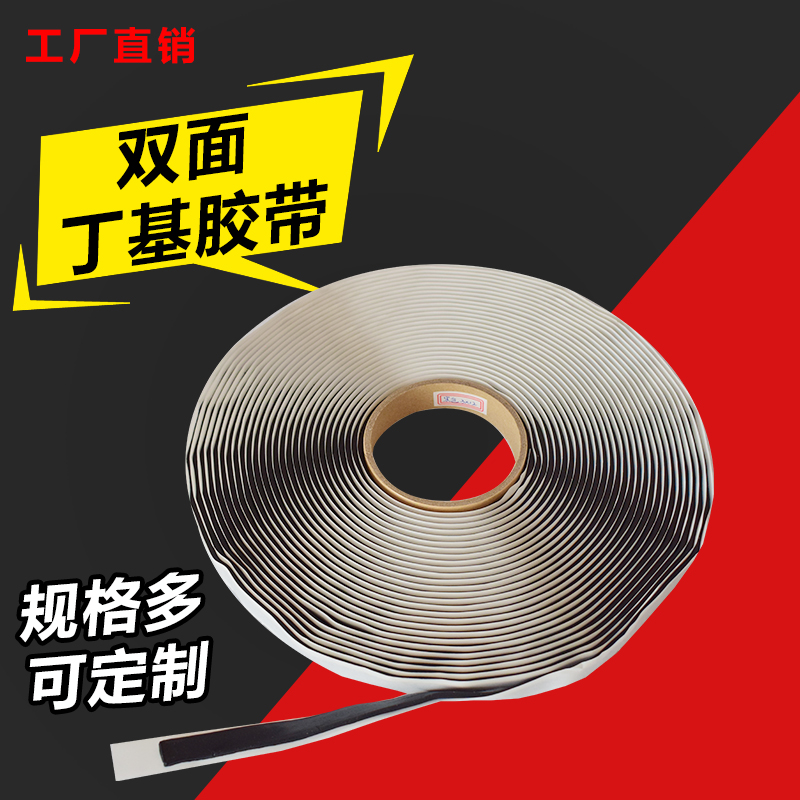 双面丁基胶带：防水止漏的秘密武器，钢结构幕墙密封的守护神！