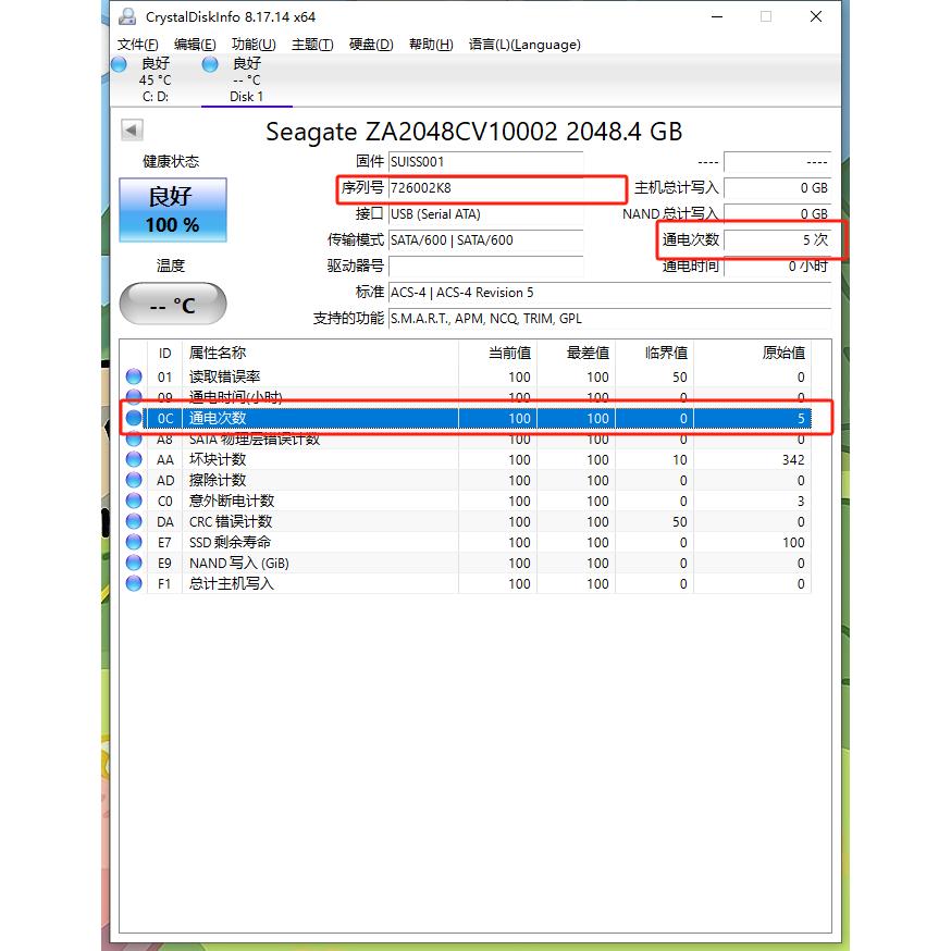 希捷固态硬盘中文使用说明手册：宝藏级神器，建议收藏！