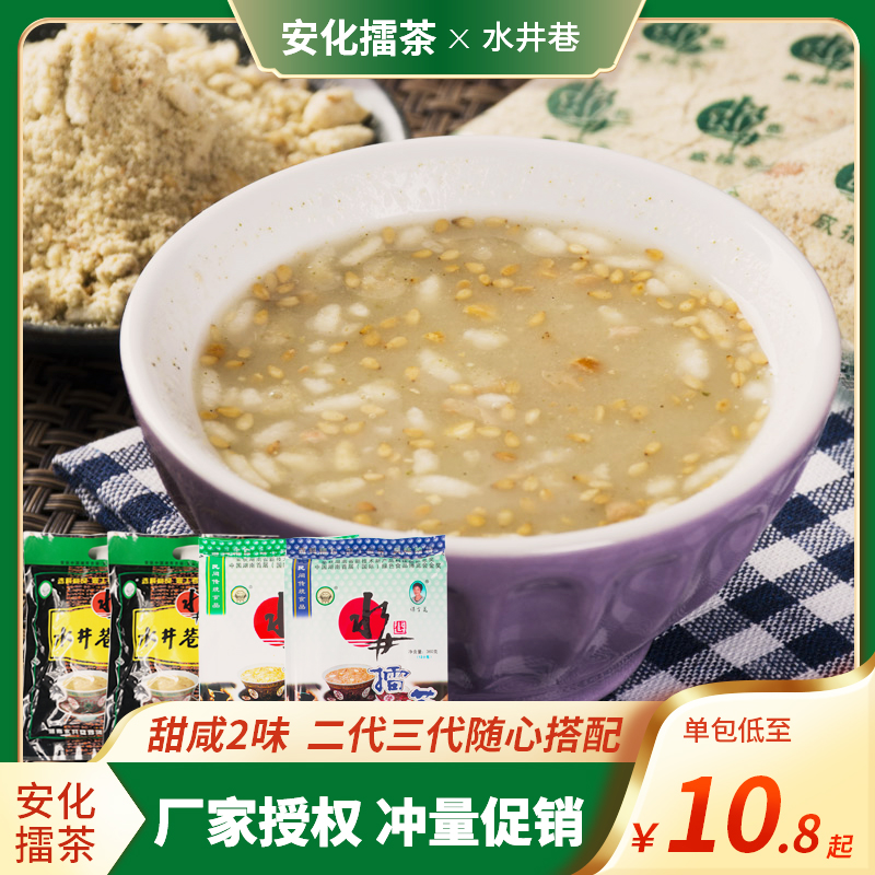 湖南益阳安化擂茶：舌尖上的湖南，一口难忘的家乡味！
