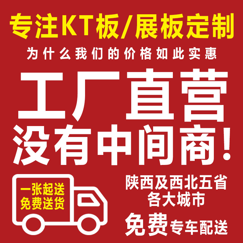KT板定制太香了！海报展板制作神器，广告牌设计新宠