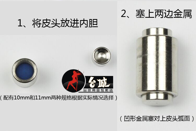 台球党必入！master压皮头器小头杆神器，修杆效率翻倍