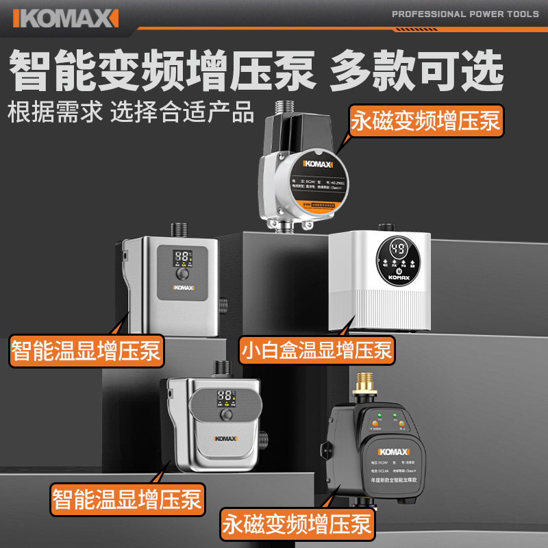 无敌了！1688官网入口求购增压泵，拯救你的家庭用水难题！