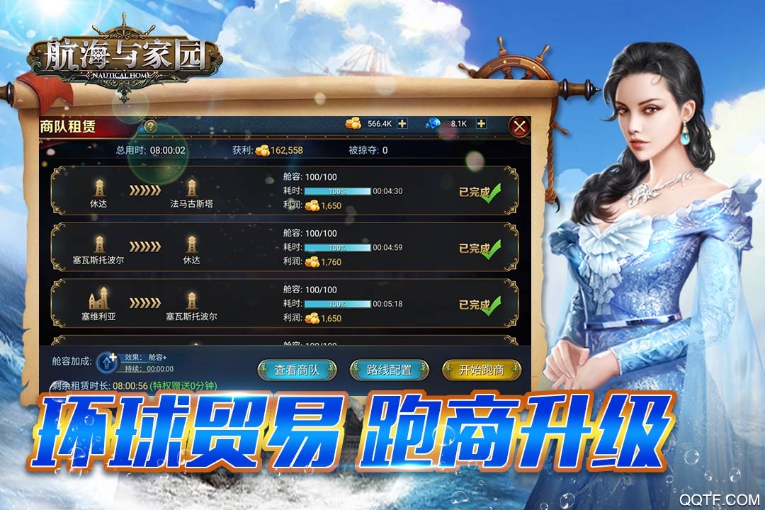 航海与家园手游安卓版 v1.4.9 最新版2